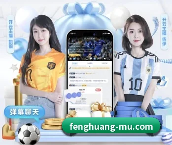 凤凰体育的故事 - 体育资讯内容服务